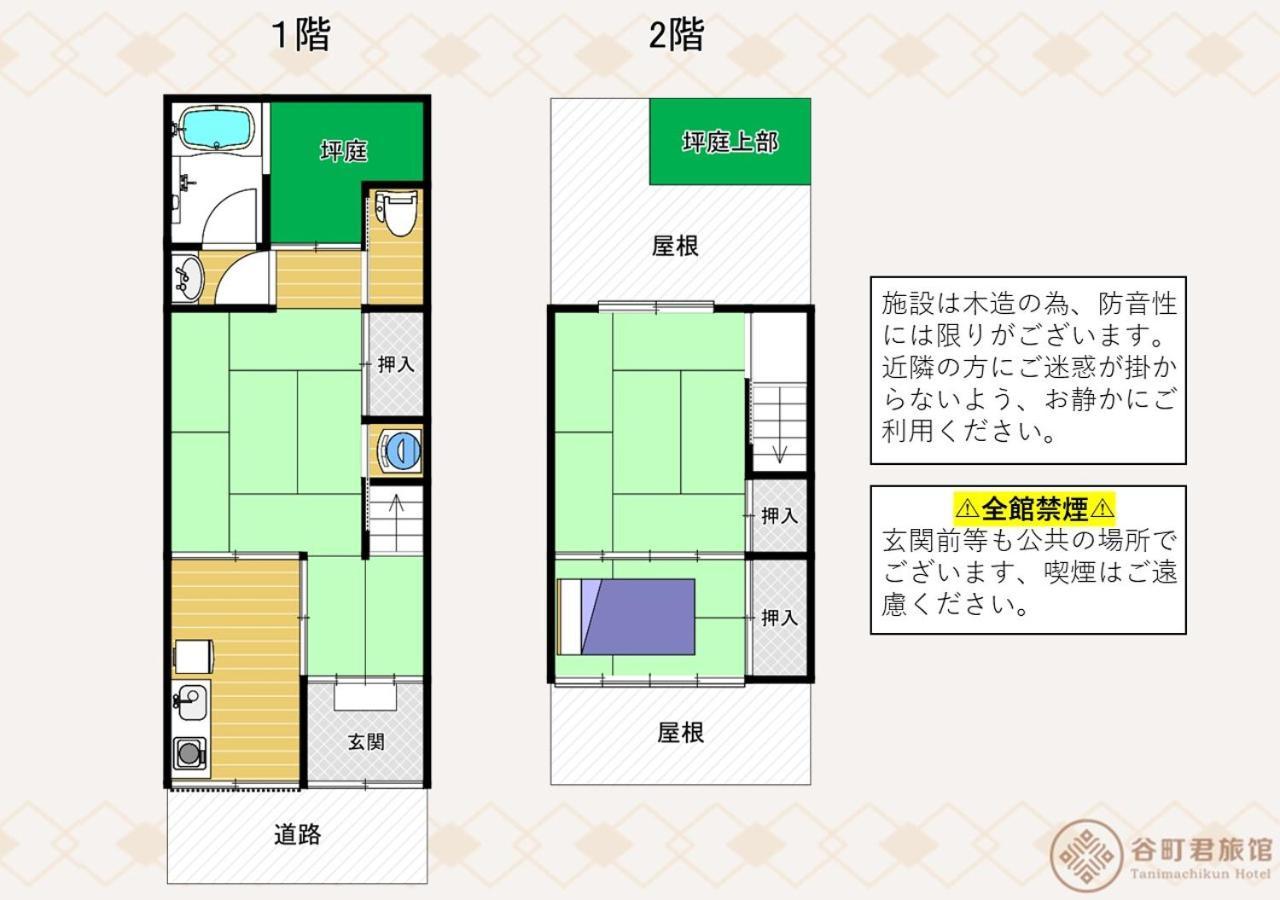 谷町君 星屋 清水家 京都清水寺二年坂 Exterior foto