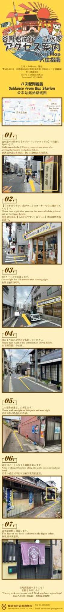 谷町君 星屋 清水家 京都清水寺二年坂 Exterior foto
